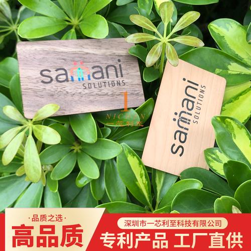 木質i code 2/sli芯片卡木質ic卡木質智能卡軟木corkcard批發