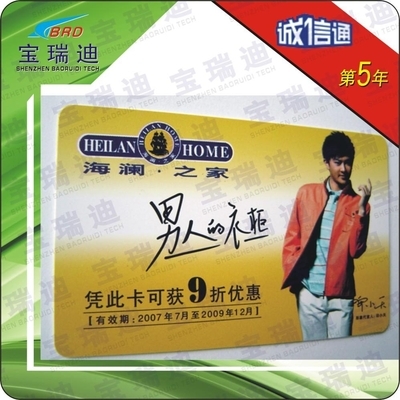 廠家直銷VIP貴賓優惠卡 - PVC - PVC (中國 廣東省 生產商) - 智能卡和磁卡 - 電子、電力 產品 「自助貿易」