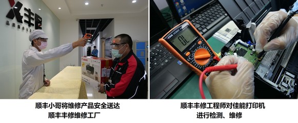 新聞詳情--順豐旗下品牌_專業(yè)手機維修_家電清洗O2O平臺